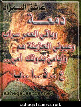 دمعة