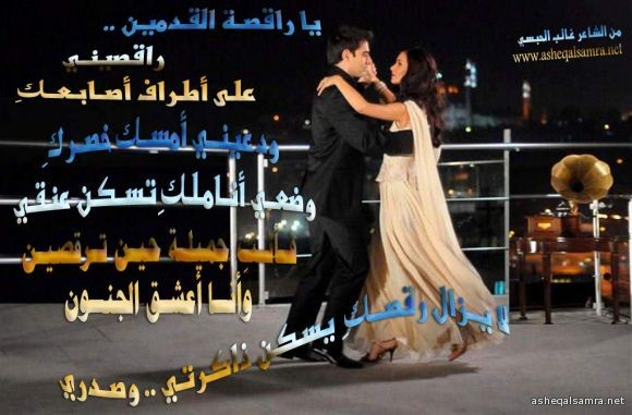 راقصة القدمين