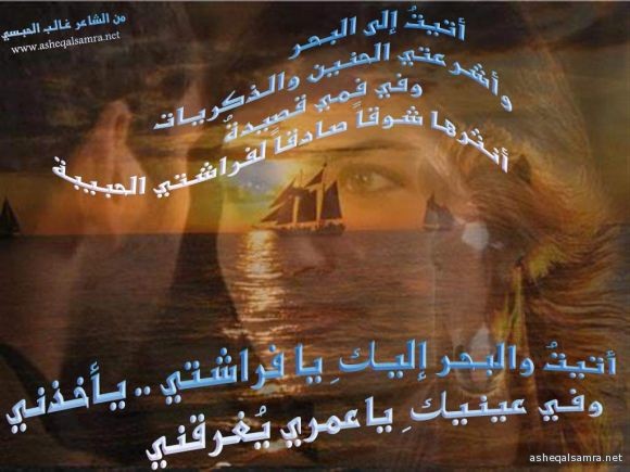 أنا وفراشتي والبحر