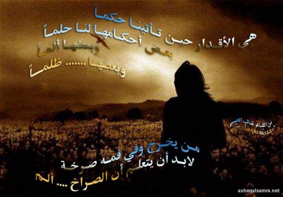 الأقدار