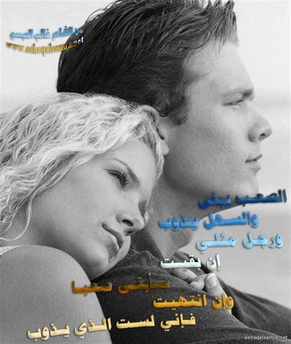 أبقى صعباً