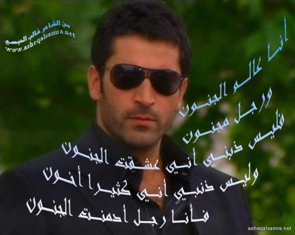 ليس ذنبي