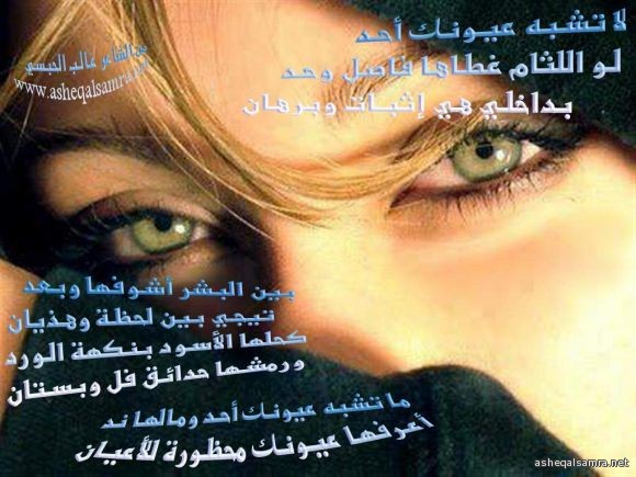 عيونك ادمان
