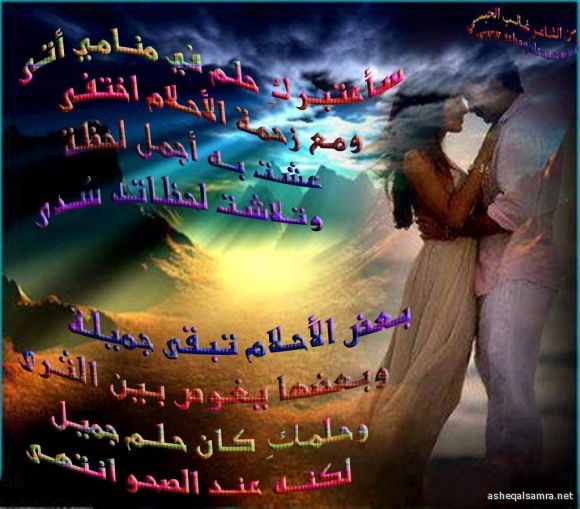 حلم واختفى