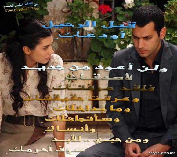 قبل الرحيل