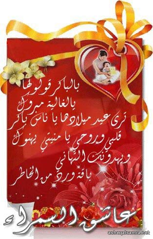 ميلادها باكر