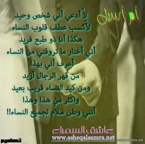 وطن سلام