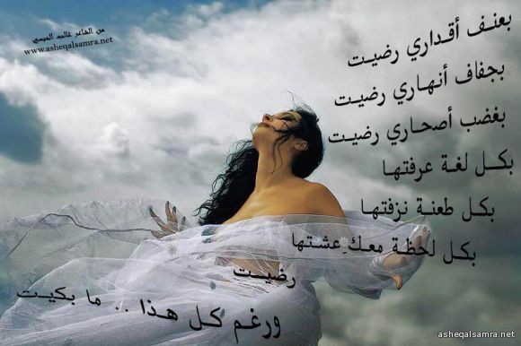 رضيت