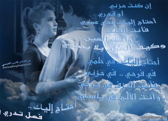 أحتاج إليك