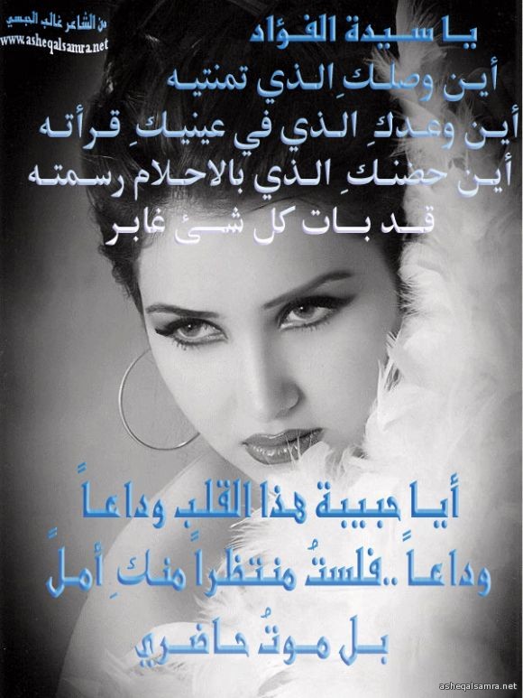 وداعاً