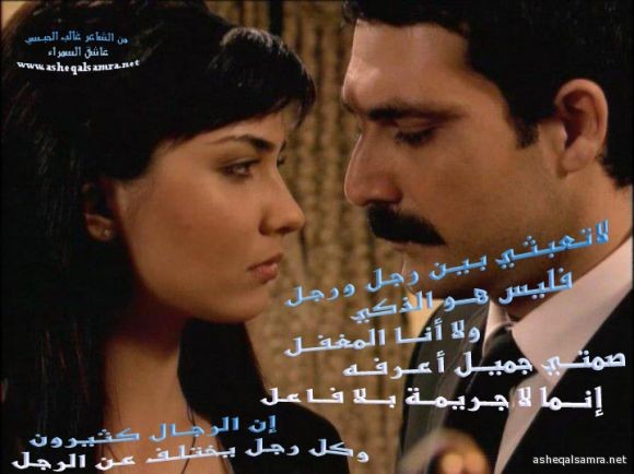 لاتعبثـي