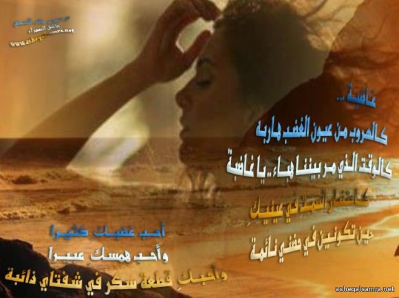 غاضبة