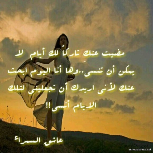 ومضيت