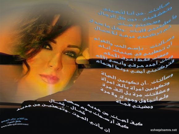 سألتك ِ