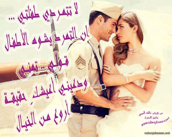 لاتتمردي
