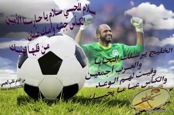 سلام للحبسي
