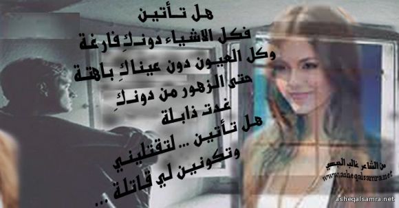 هـل تأتيـن