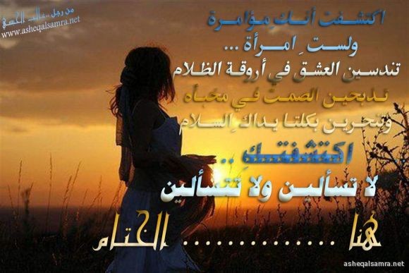 المؤامرة