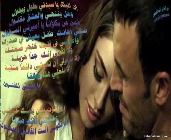 عشقي المقتول