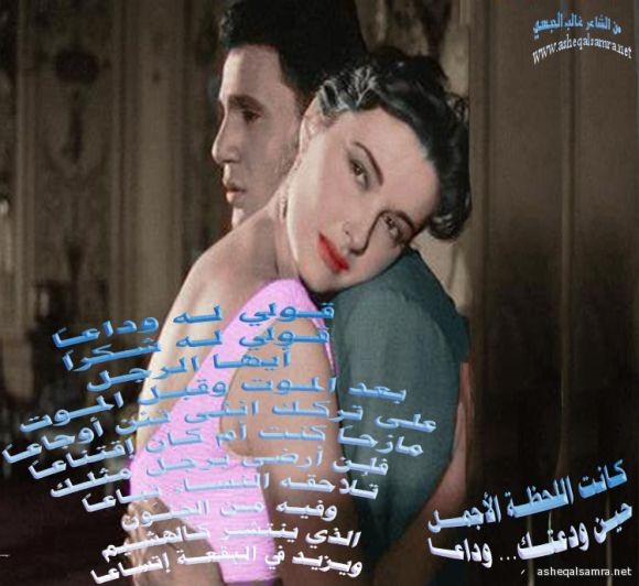  في وداع رجـل 