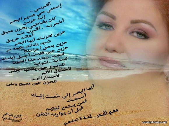 حزن البحر