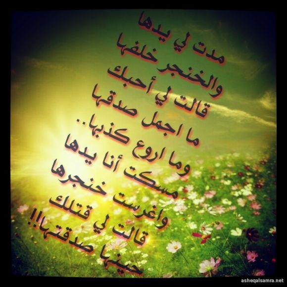 الخنجر