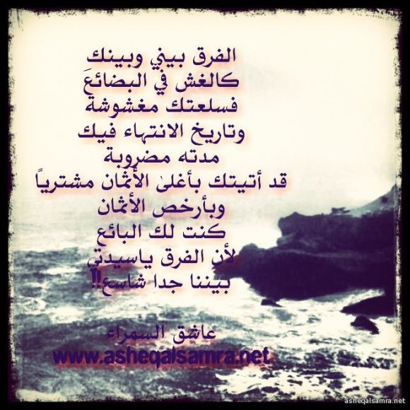 الفرق بيني وبينك