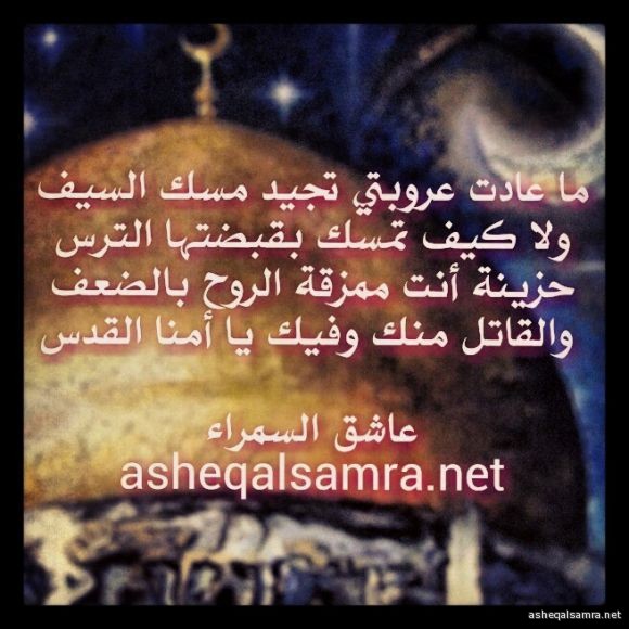 القدس