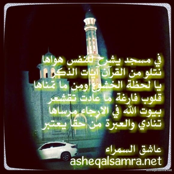 لحظة خشوع