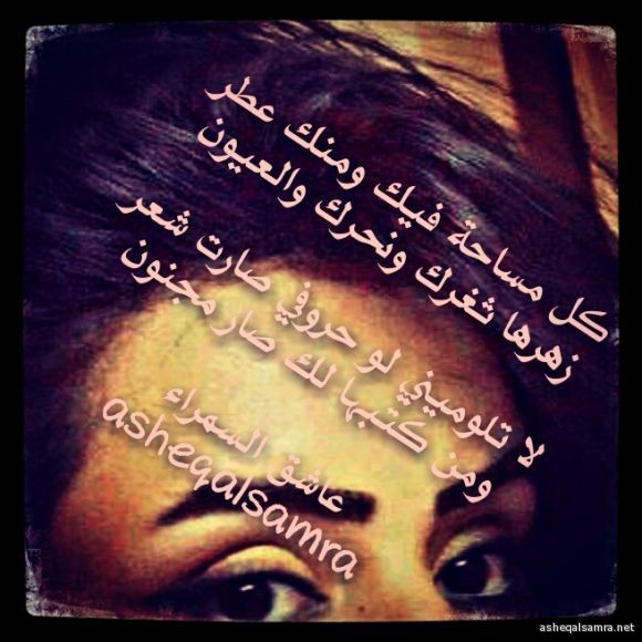 العيون