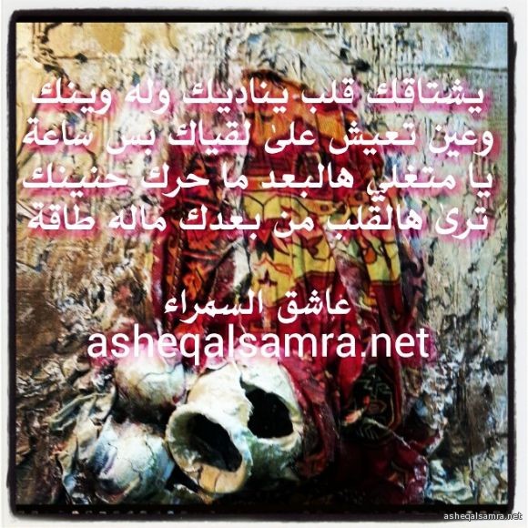 الإشتياق
