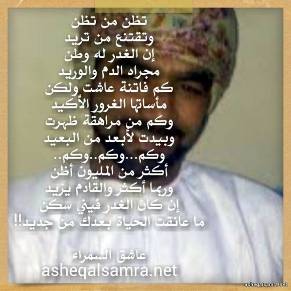 الغدر