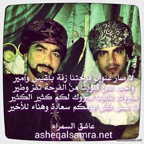 زفة بلقيس وأمير