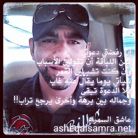 الدعوة المرفوضة