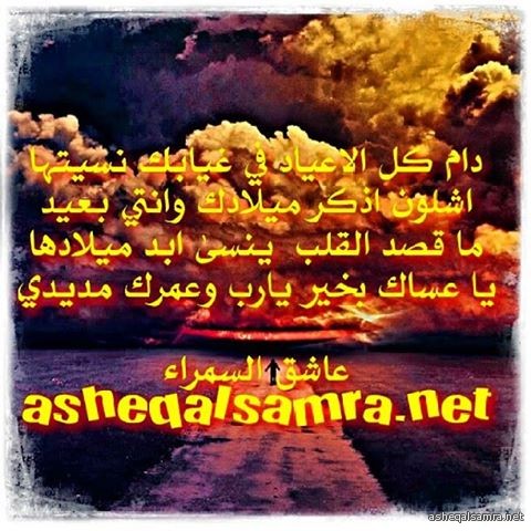ميلادها