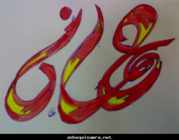 عمان