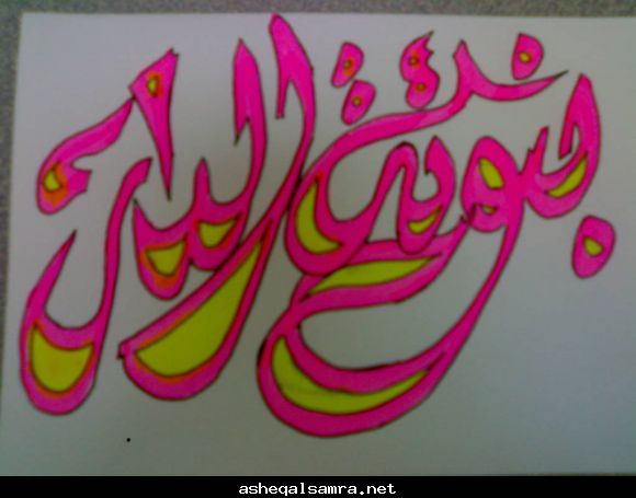بنوتة الدار