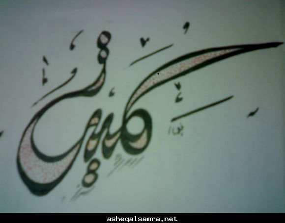 سمية