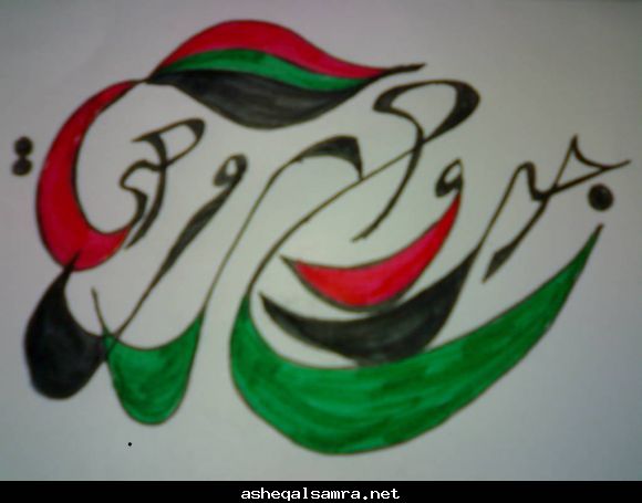 جروح روحي