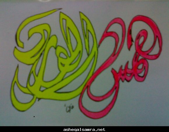 همس الورد