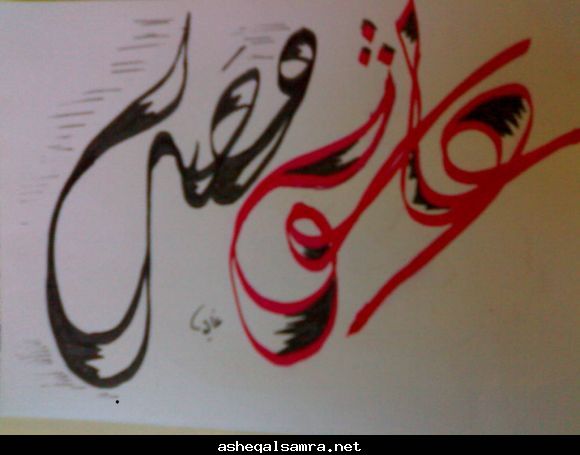 عاشق مصر