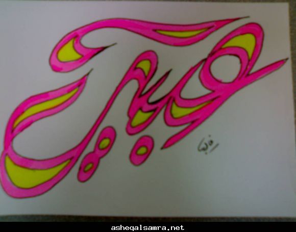 عبير
