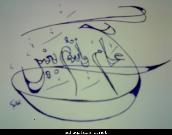 كل عام وانتم بخير