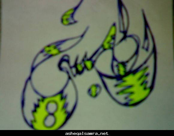 الحبسي