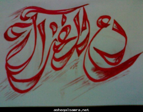 دم الغزال