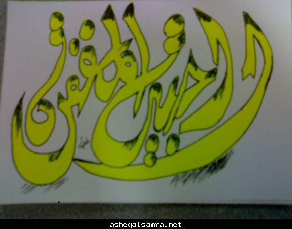 راجية المغفرة