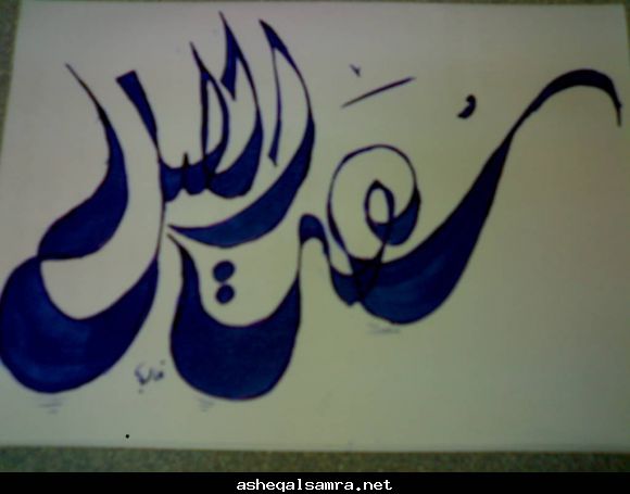 سهد الليل