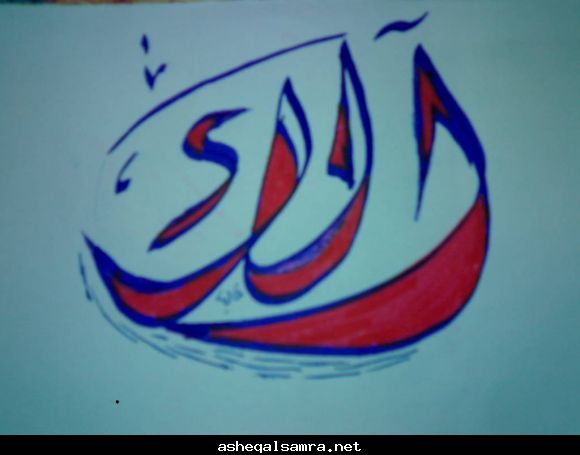 ألاء
