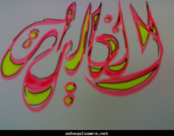 الغالية