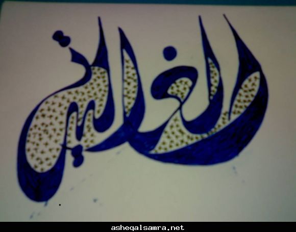 الغالية